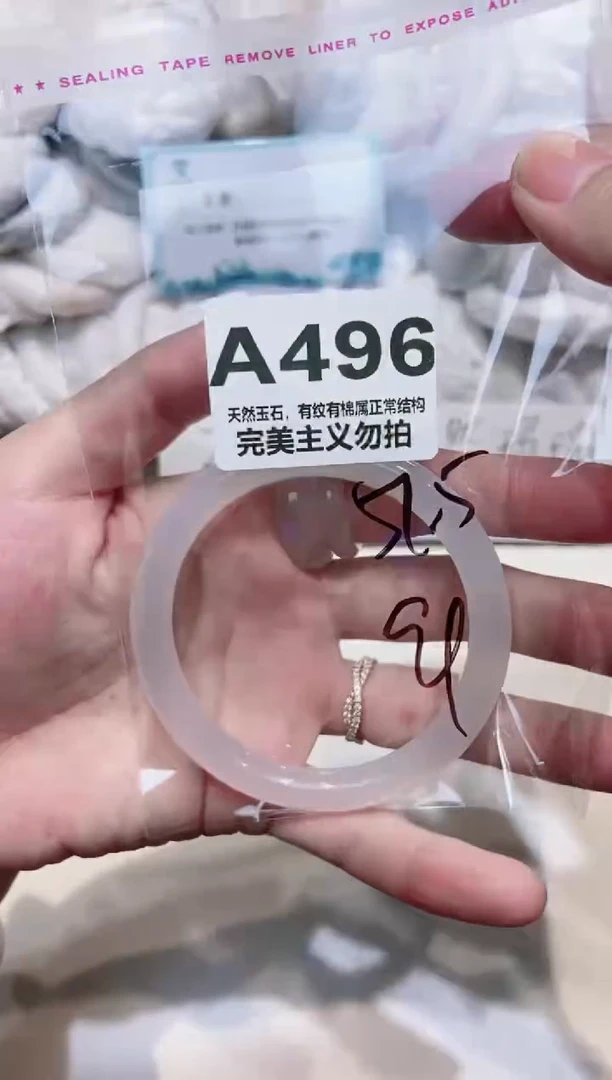 手镯玛瑙/玉髓未镶嵌52