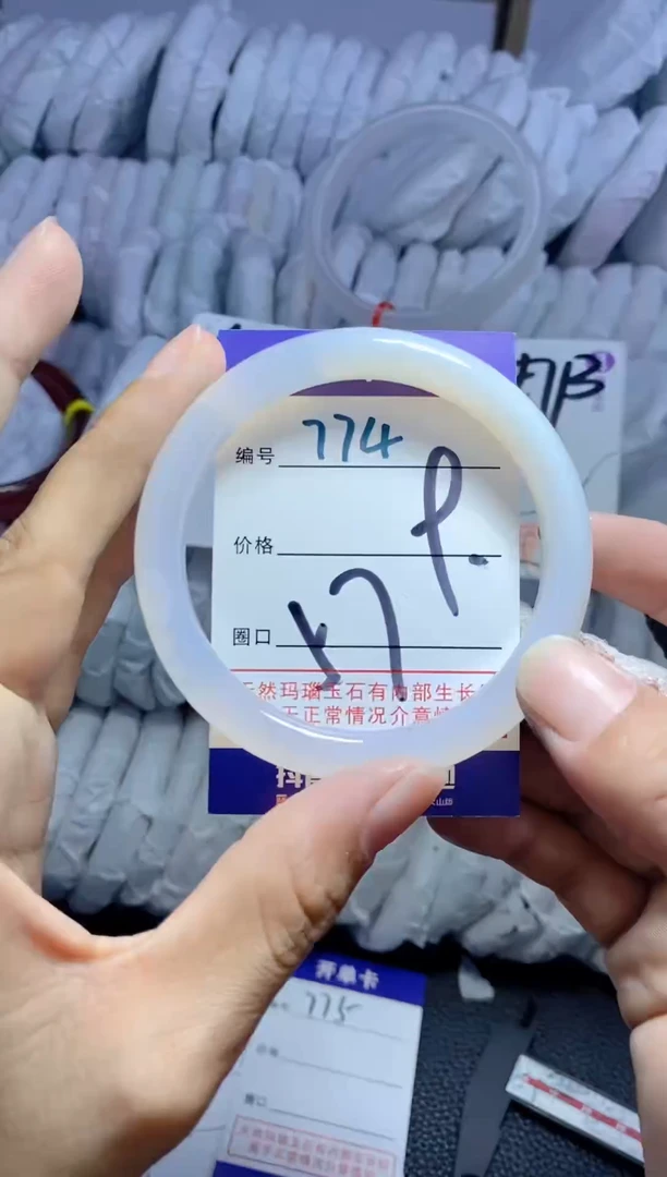 手镯玛瑙/玉髓未镶嵌774