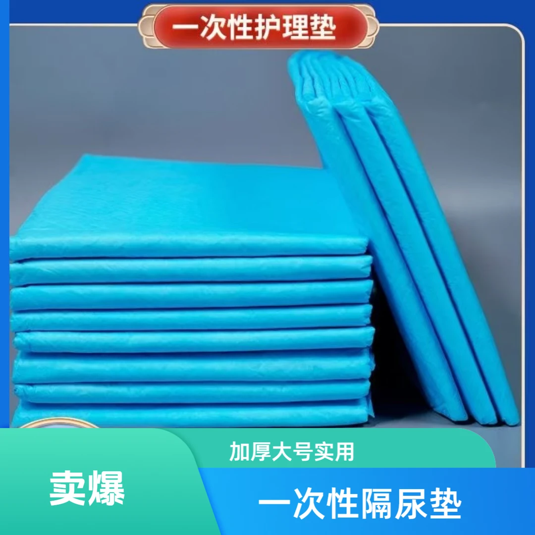产妇隔尿垫垫隔尿垫成人护理一次性垫老年人用成人纸尿裤老人用