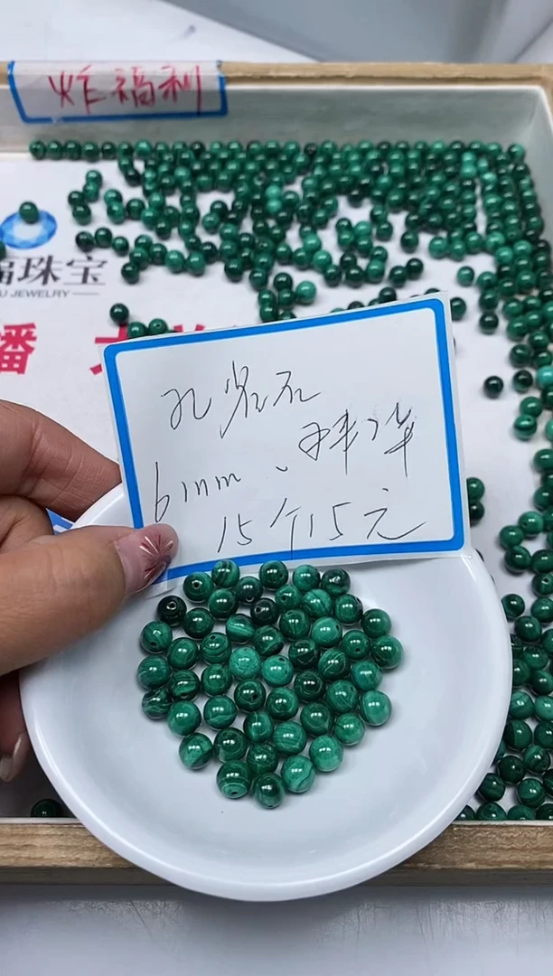 【闪购商品】孔雀石散珠未镶嵌B2234 孔雀石6mm15颗15元
