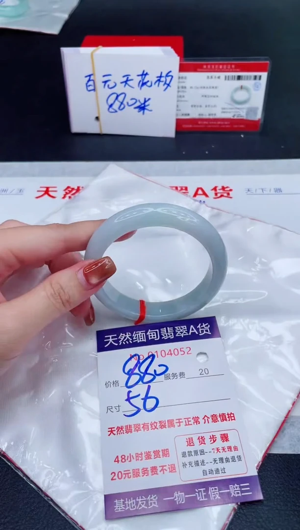 未镶嵌手镯翡翠880.00