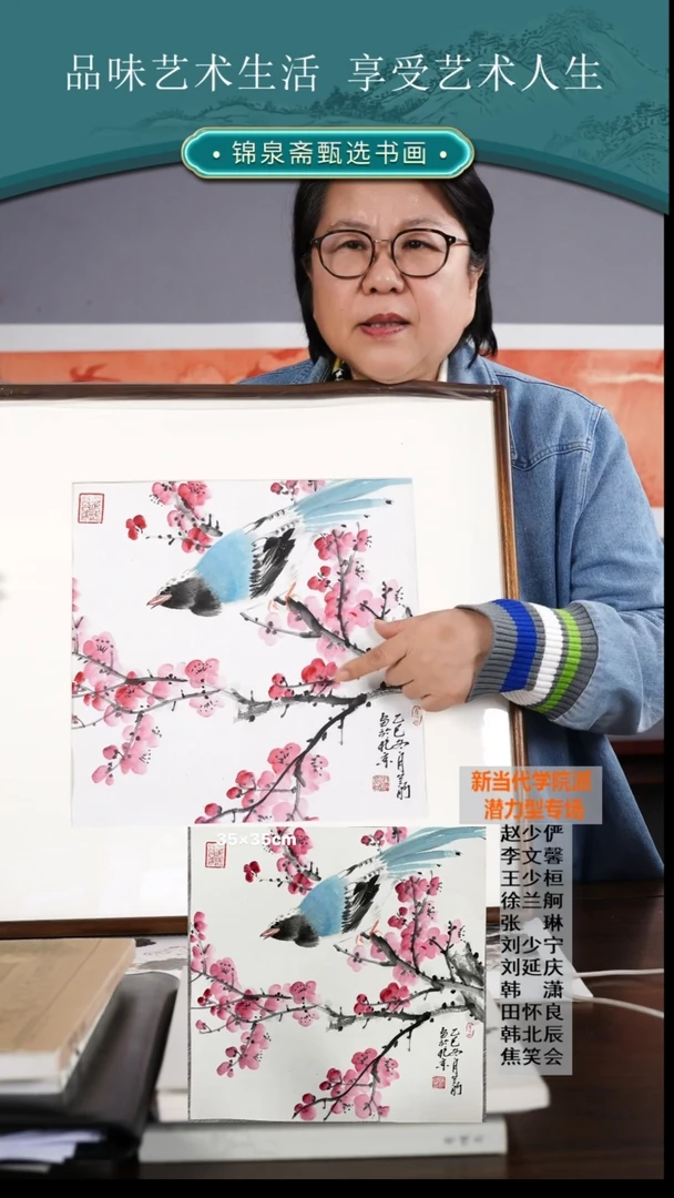 国画清*徐兰舸不带框（定J）