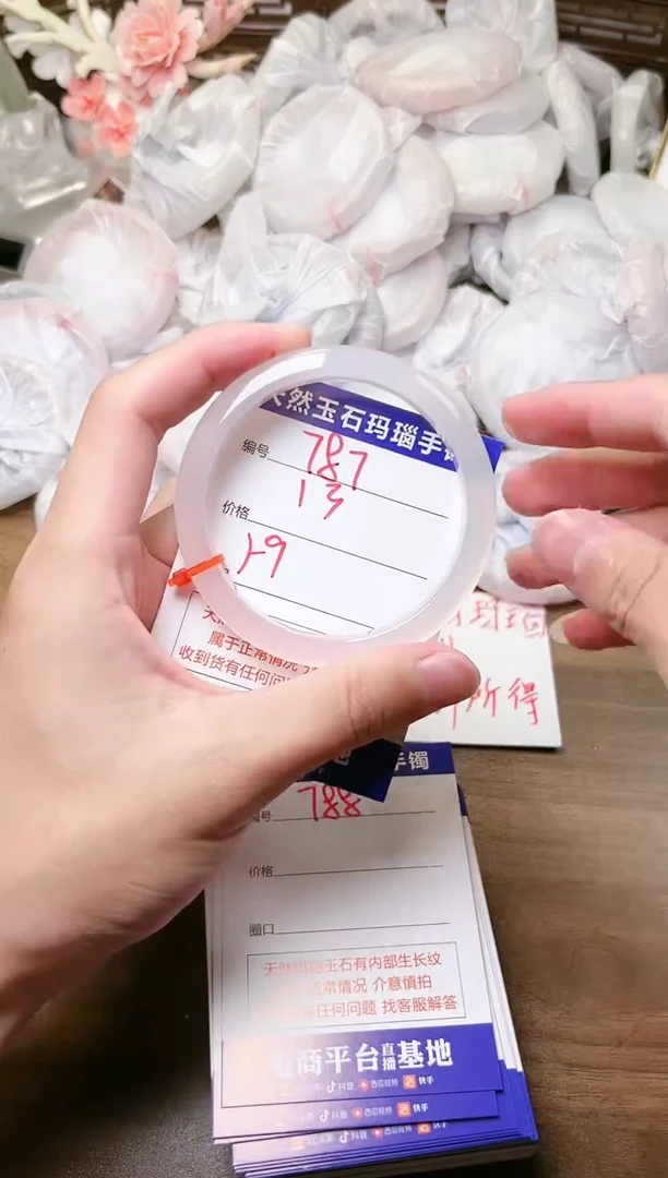 手镯玛瑙/玉髓未镶嵌787