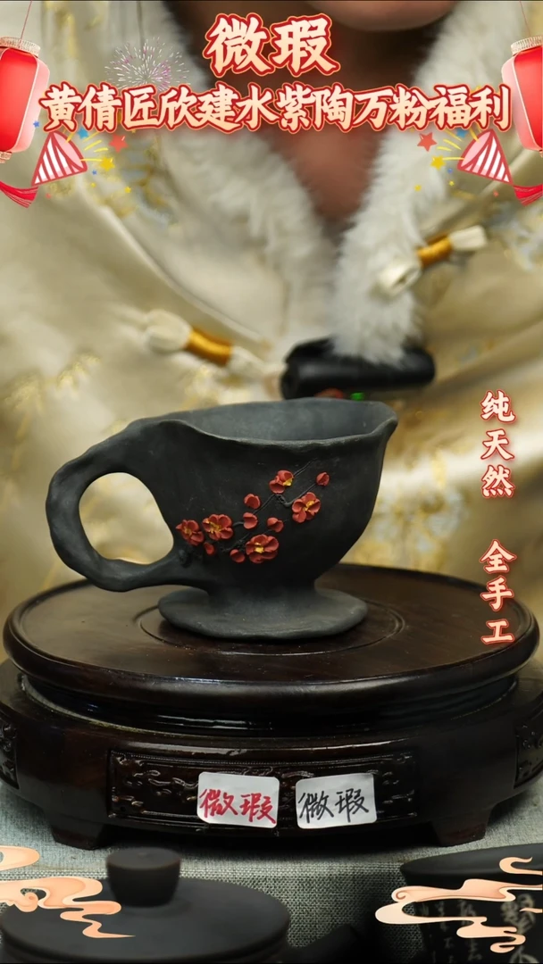 【闪购商品】壶黄倩建水紫陶微瑕201