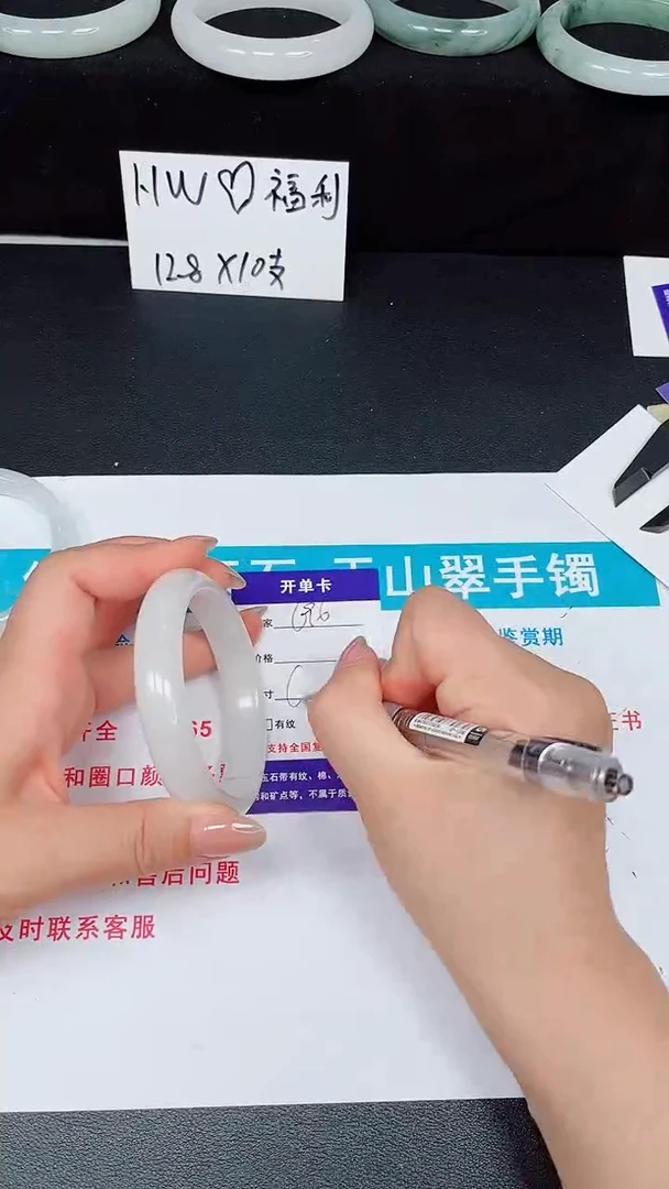 石英质玉手镯未镶嵌696-60/61