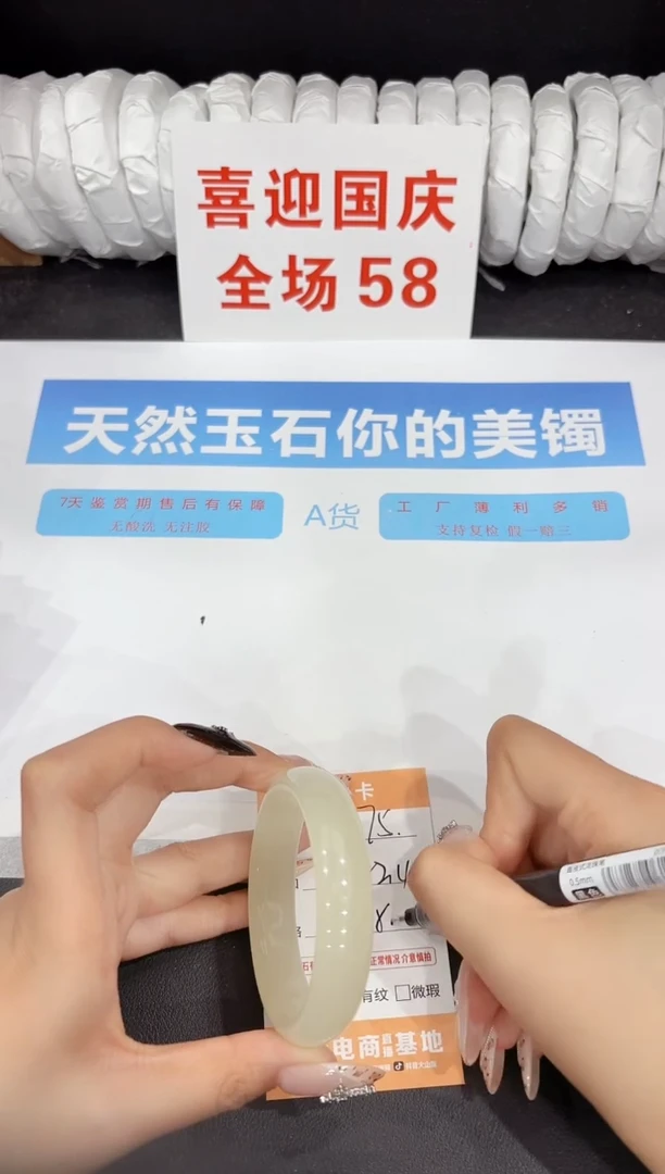未镶嵌手镯石英质玉75-52.4