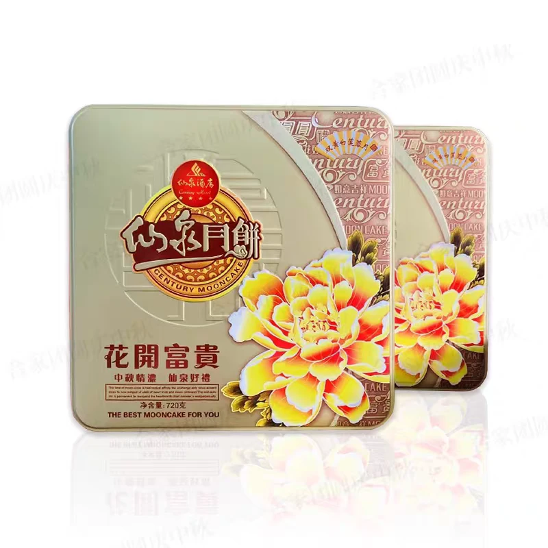 顺德大良花开富贵月饼500g盒装中秋蛋黄白莲蓉广式传统月饼糕点