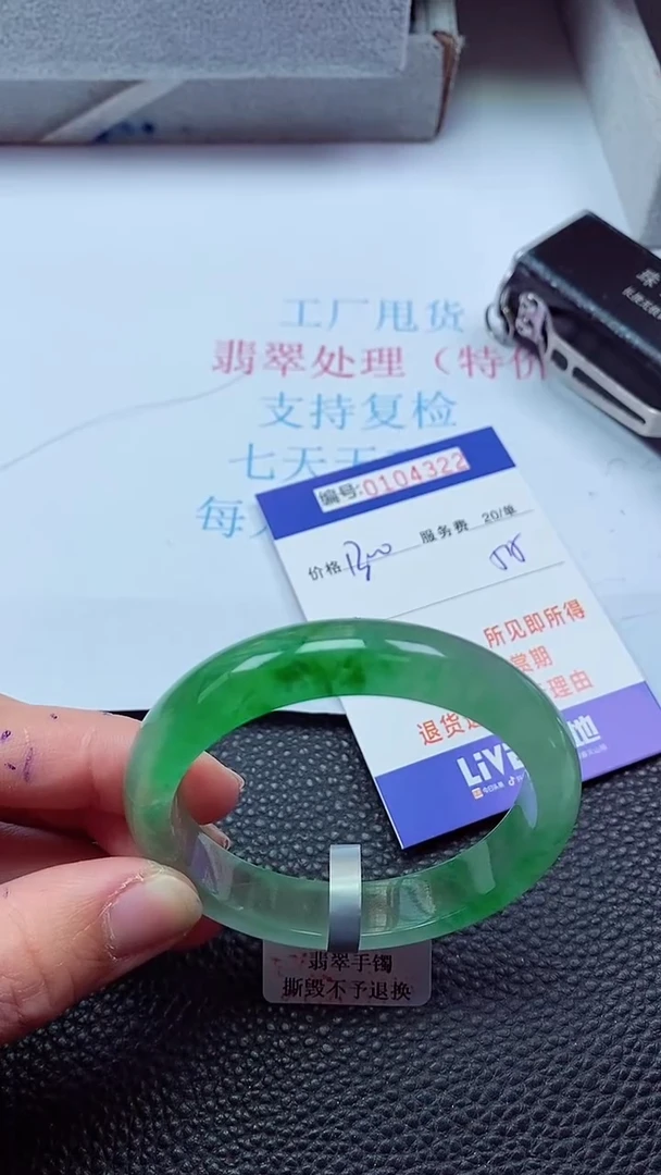 0以实物为准0000104323