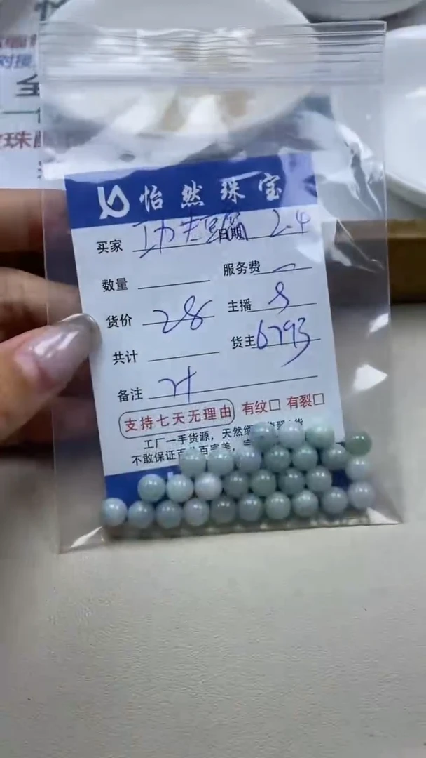 【闪购商品】翡翠手链未镶嵌功夫豆腐卡7+（一盘）