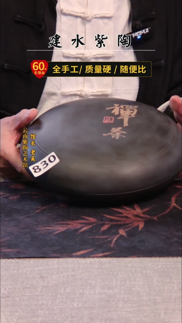 建水紫陶饼盒放漏/830