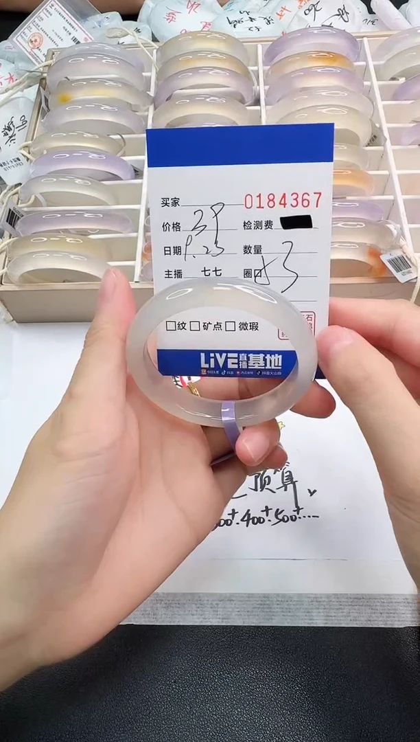 手镯玛瑙/玉髓未镶嵌4367