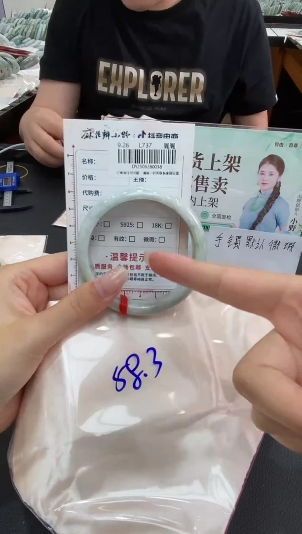 未镶嵌手镯翡翠天然翡翠A货(拍一发一)39