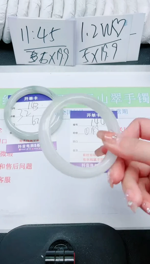 【闪购商品】石英质玉手镯未镶嵌144
