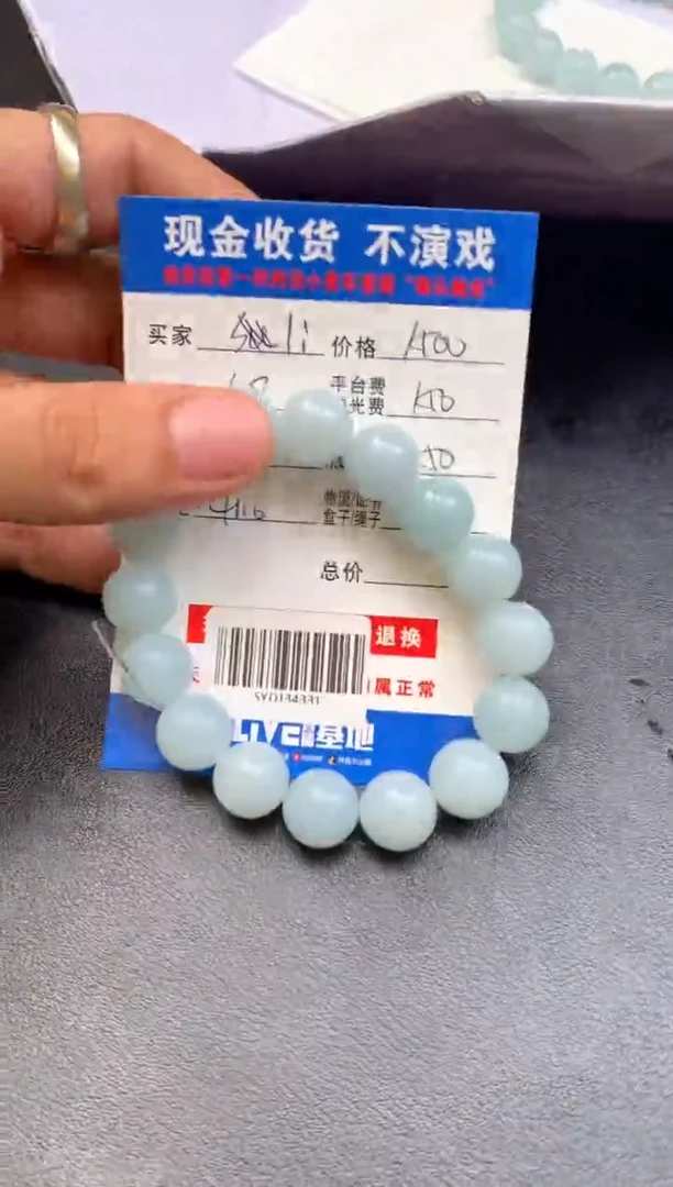 定制翡翠未镶嵌SYD134331