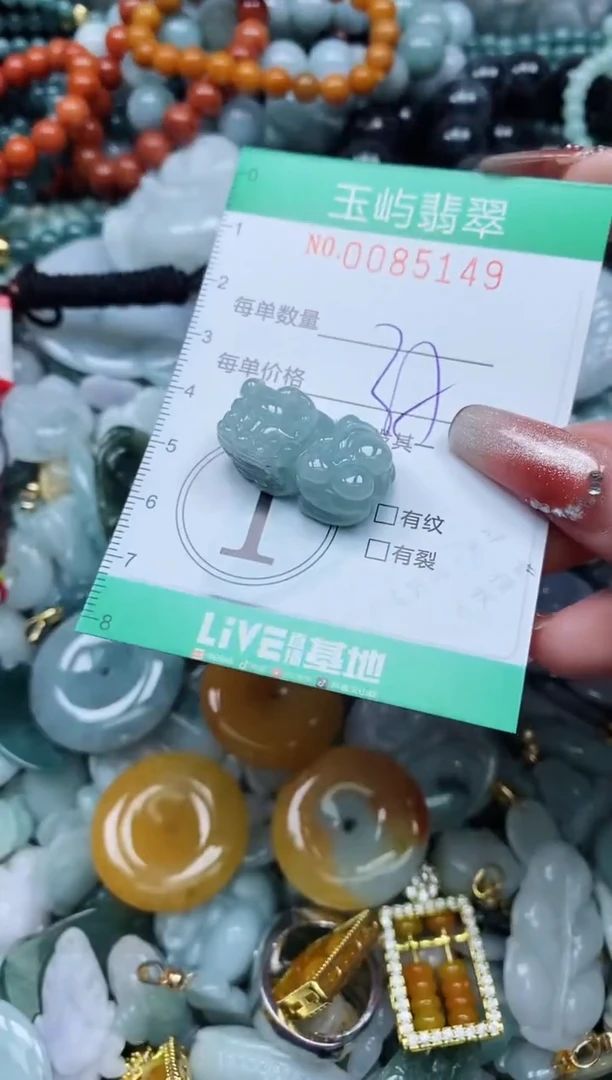 【闪购商品】翡翠颈饰未镶嵌闪购0085149
