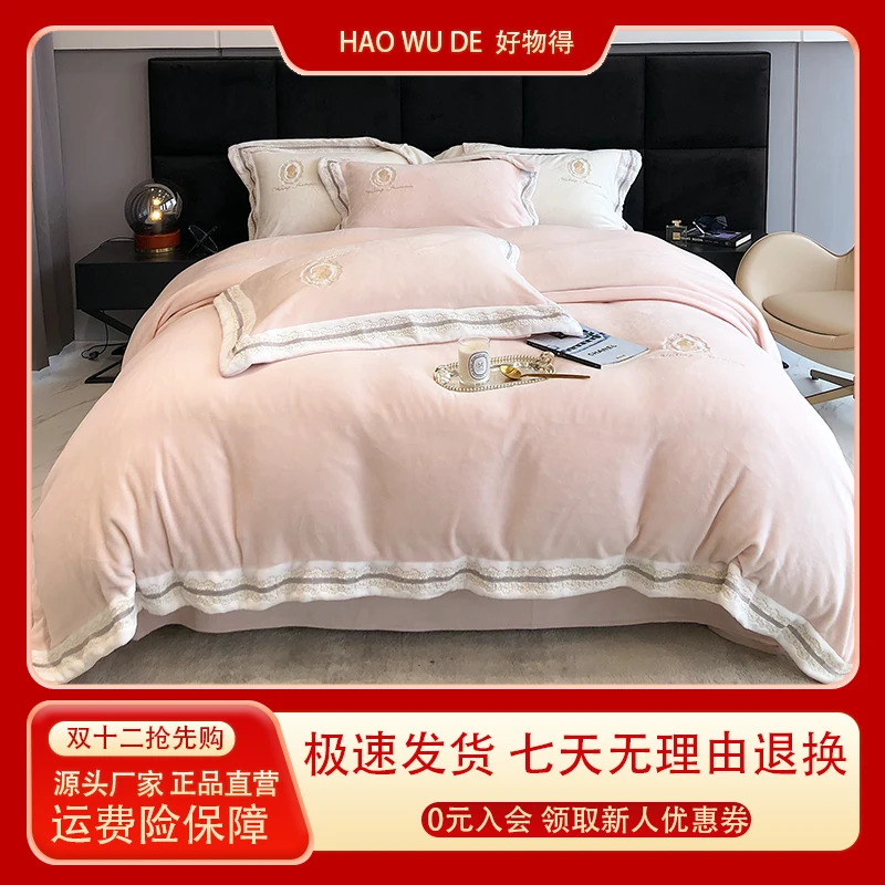 绒丝爱【温莎夫人】高克重加厚毛绒加绒刺绣四件套抗静电床上用品