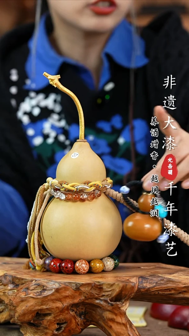 【闪购商品】37—光岳葫天然大漆酒葫芦不含漆珠