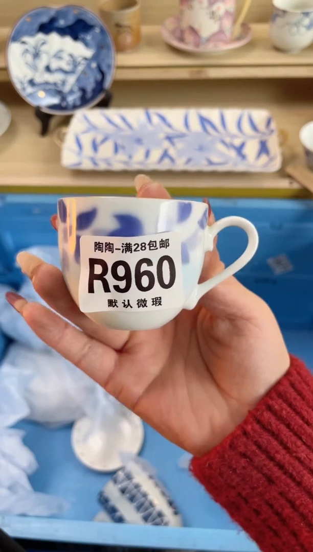 【闪购商品】杯瓷器瓷器瓷器瓷器R960