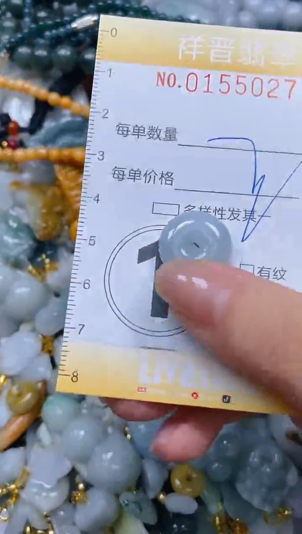 翡翠未镶嵌颈饰闪购0155027多样性发其一