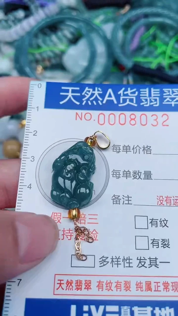 颈饰未镶嵌翡翠...0008032