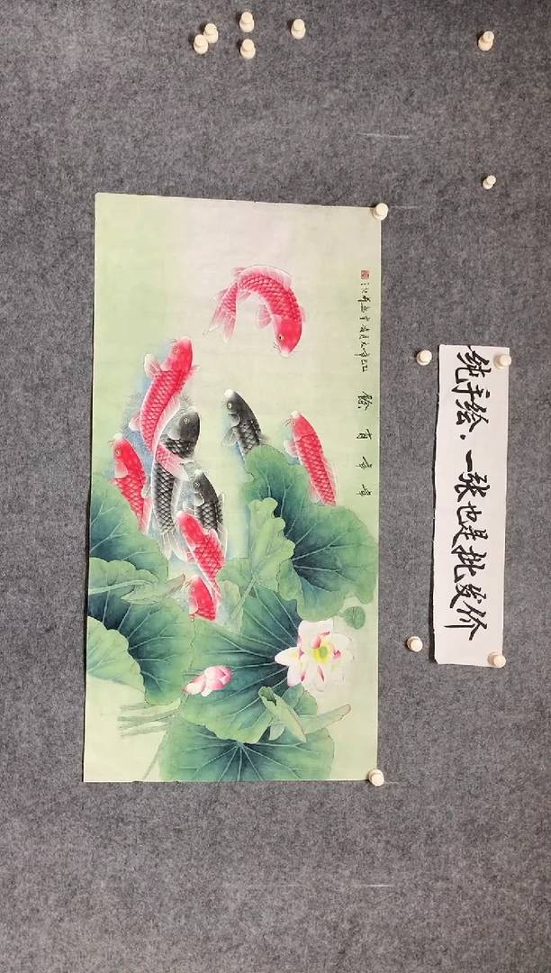 横款荷花九鱼图尺寸136*68