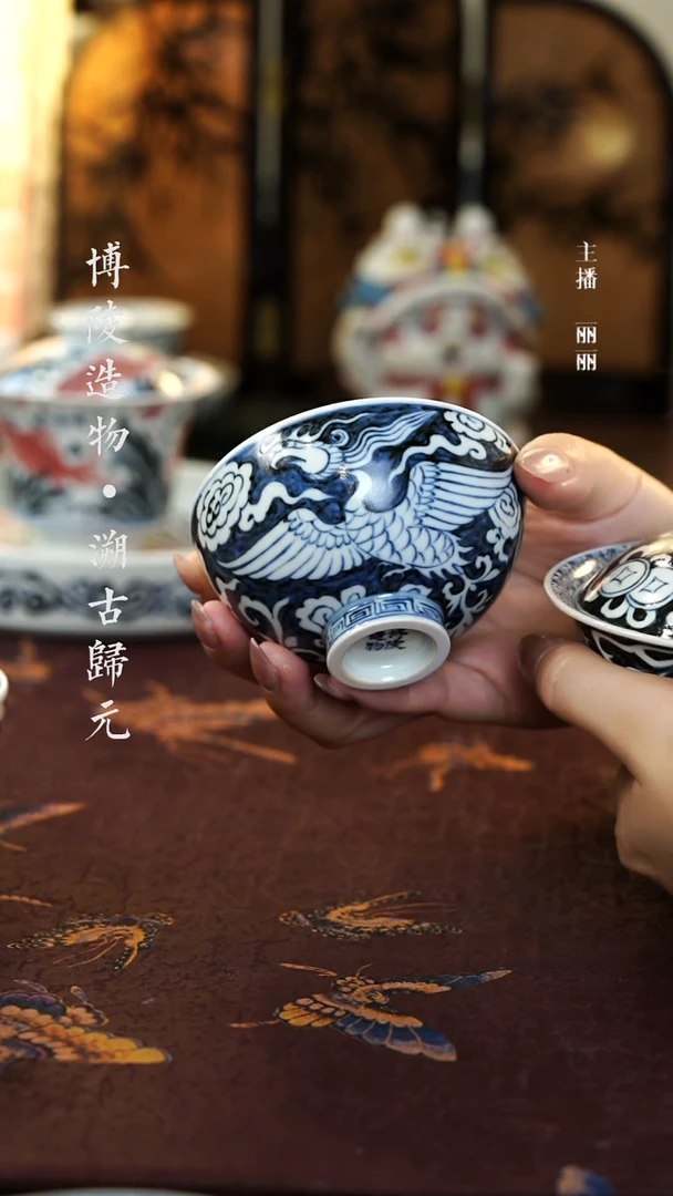 杯内膜印凤鸡心杯