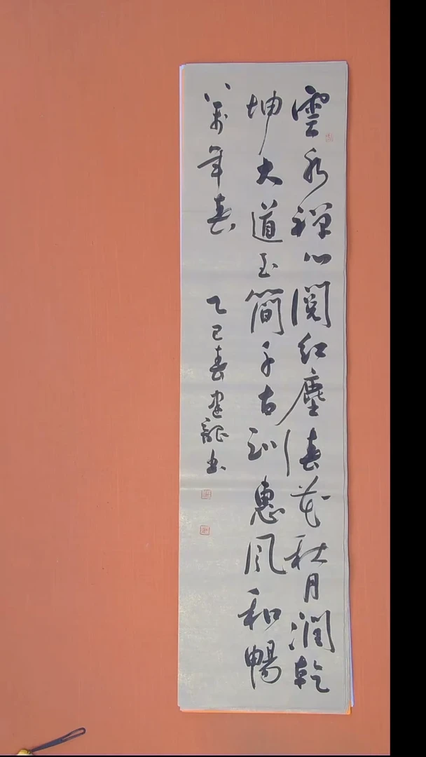 书法杨老师书法138*34