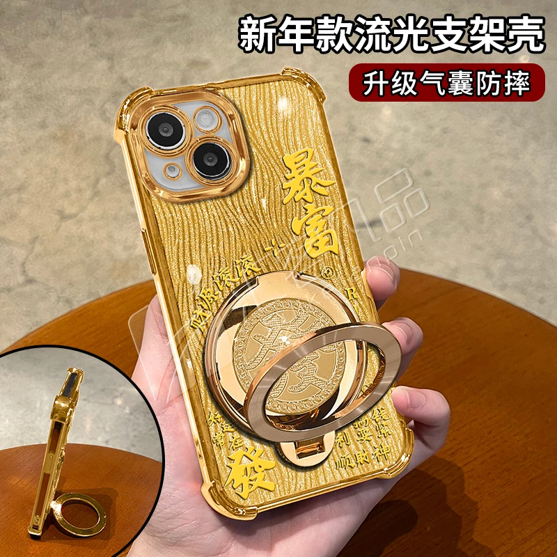 新年款流光电镀防摔适用苹果13喜庆高颜值旋转支架多功能手机壳