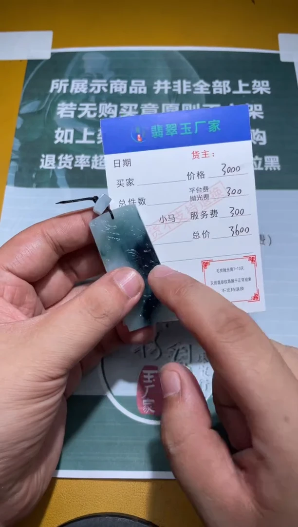 未镶嵌定制翡翠毛货-不退不换
