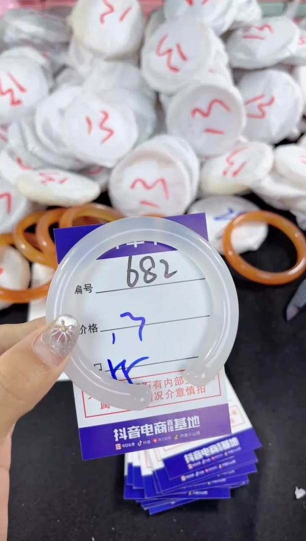 【闪购商品】玛瑙/玉髓手镯未镶嵌682