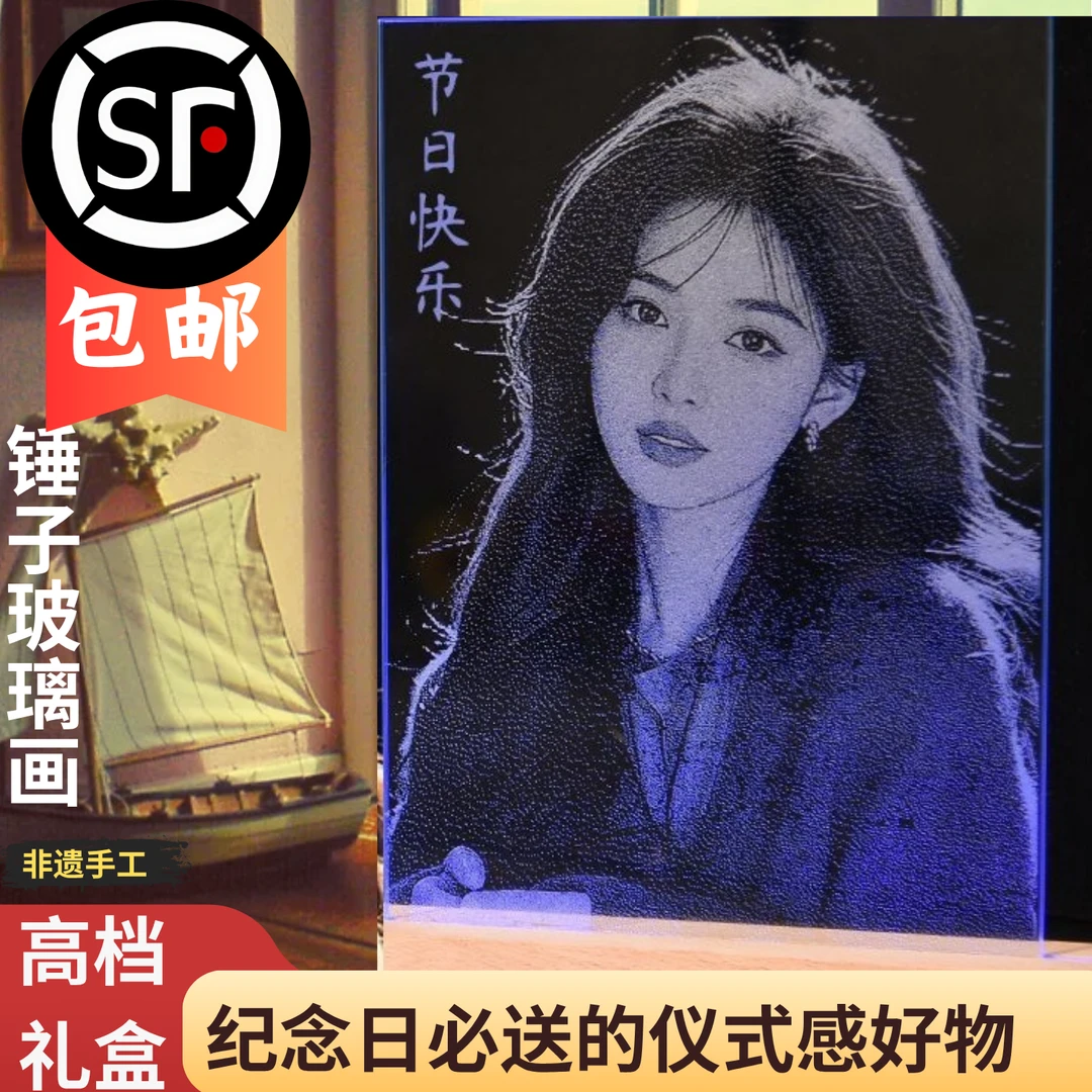 【非遗工艺】顺丰包邮 锤子画琉璃画人像画定制结婚纪念日生日礼物