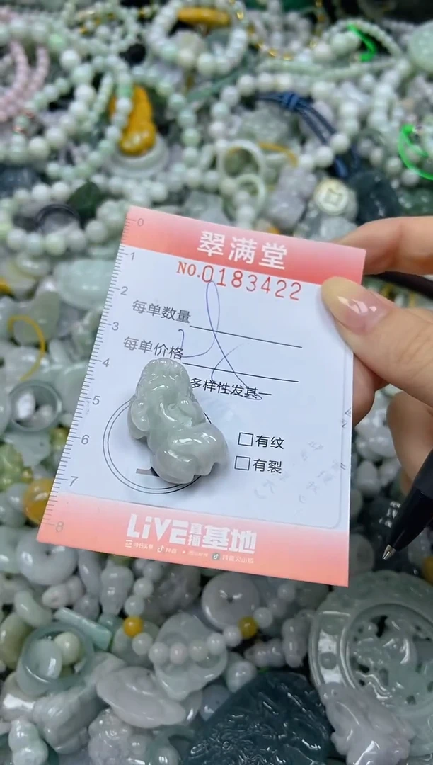 颈饰未镶嵌翡翠闪购0183422