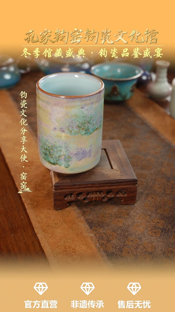 摆件钧瓷孔家钧窑当代作品—直口杯