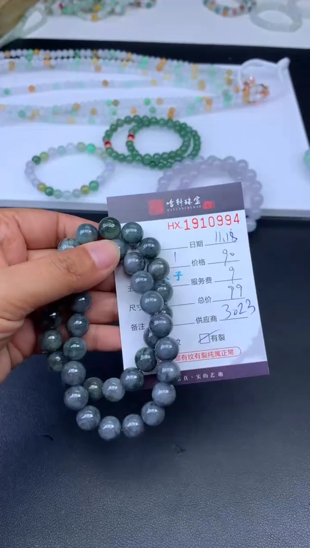 未镶嵌挂件翡翠哈轩 珠串1（有纹有裂）（多样性发其一）