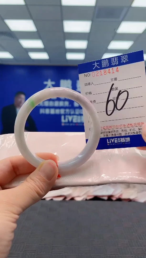 翡翠手镯未镶嵌洪?AAAAAAAA
