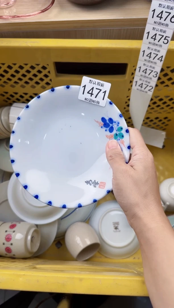 1471默认微瑕，满20元包邮