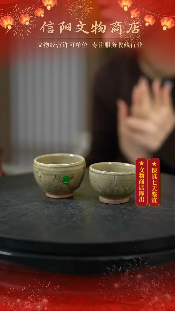 【闪购商品】(AB3)LS525-2明龙泉窑茶盏一对