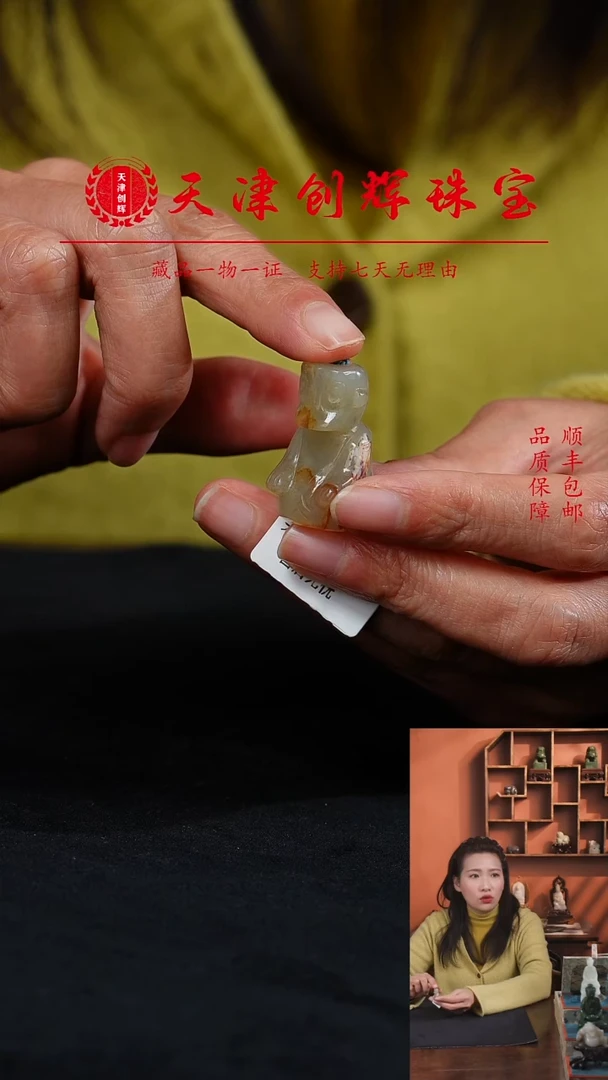 吊坠(不含链)未镶嵌和田玉1