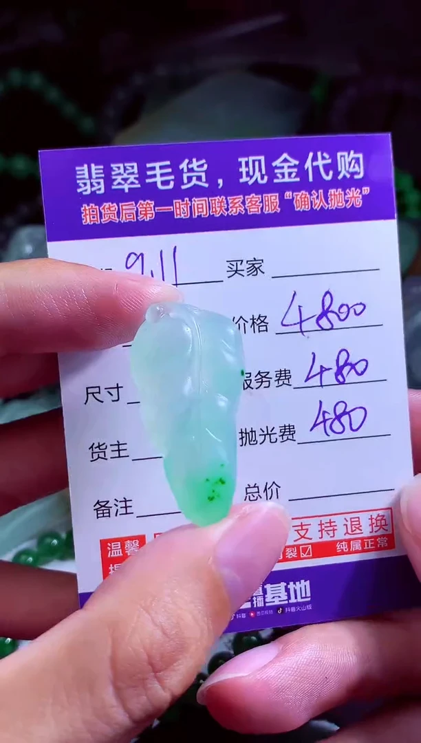 未镶嵌定制翡翠阿*翡翠毛货定制