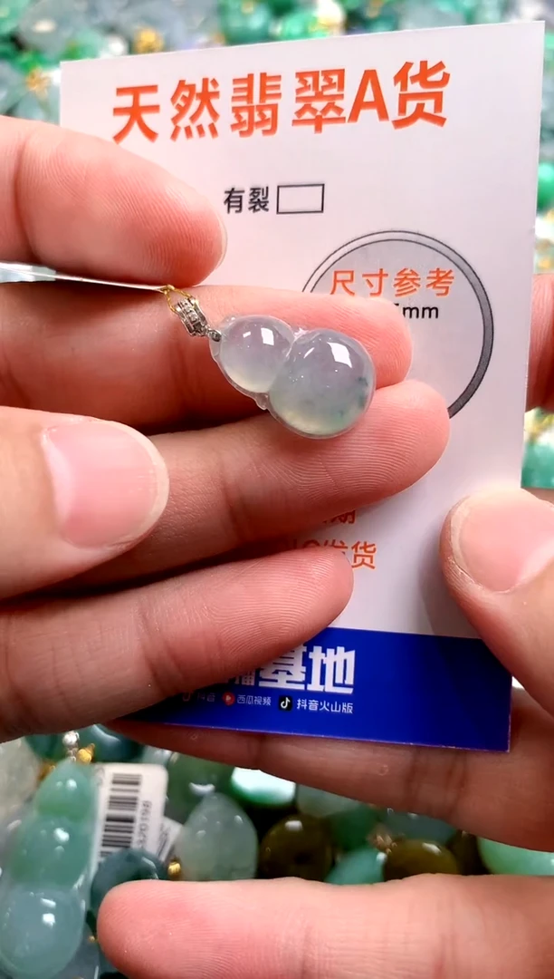颈饰未镶嵌翡翠0164405455