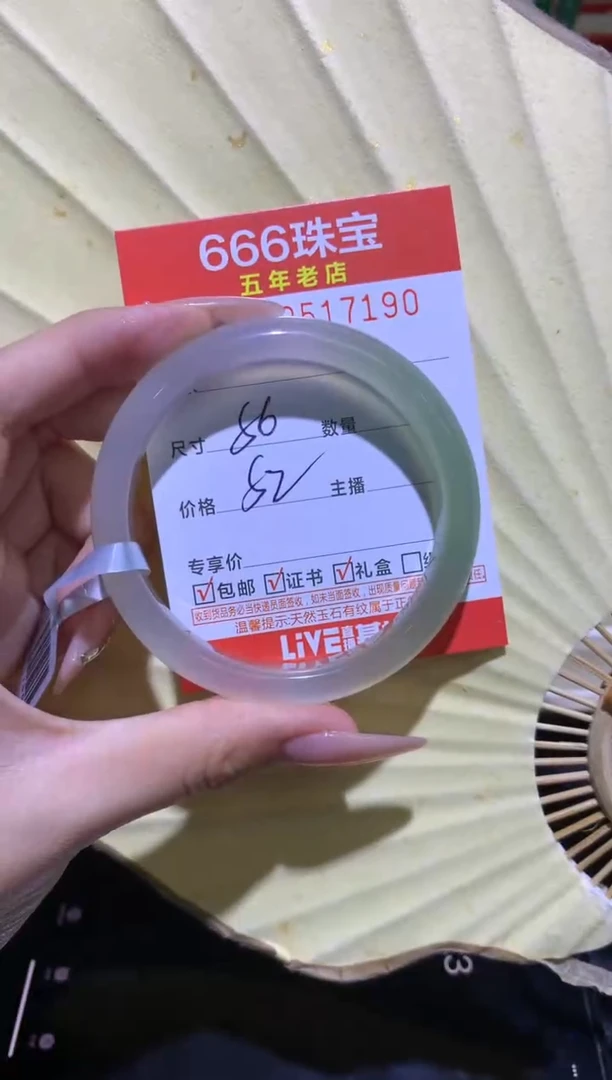 手镯玛瑙/玉髓未镶嵌0517190
