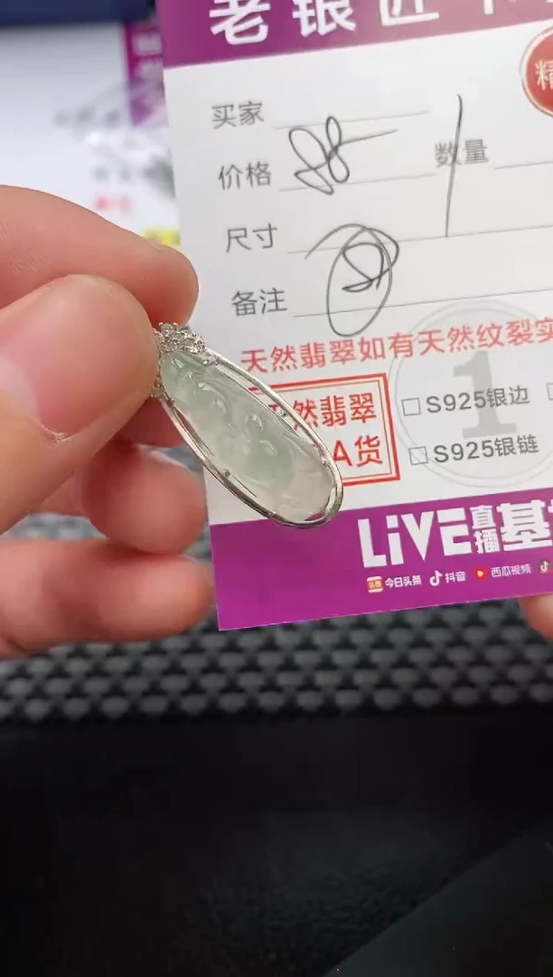 翡翠银S925镶嵌颈饰奶****草挂件