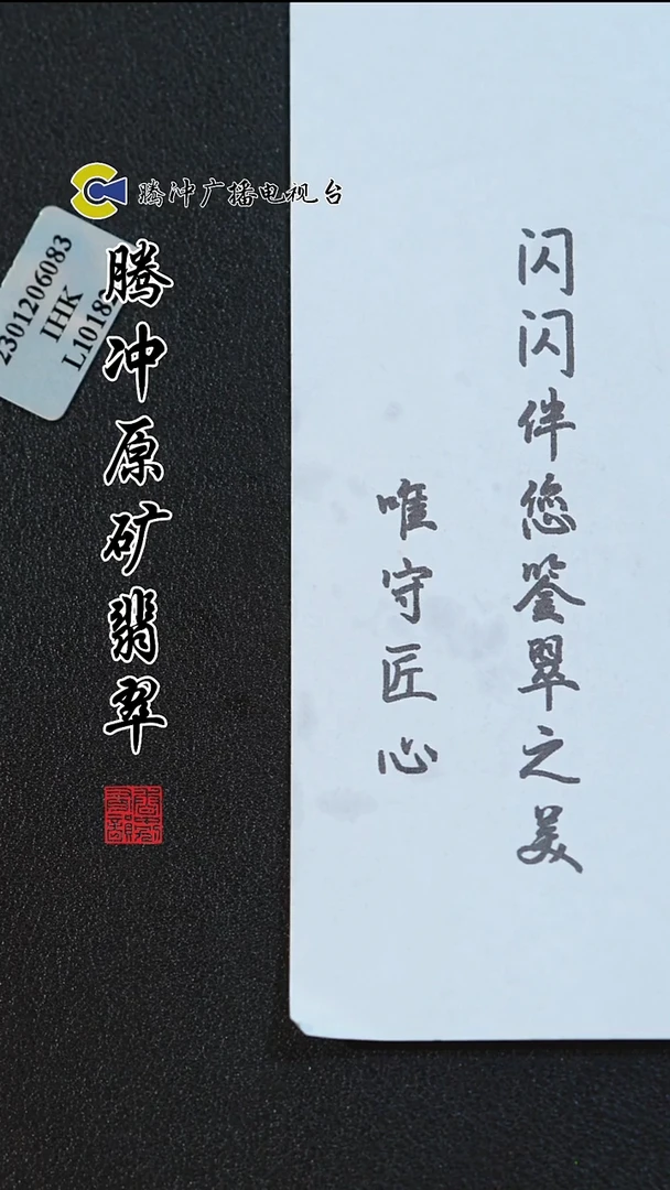 未镶嵌定制翡翠8015ss-0103-73