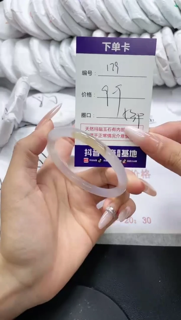 未镶嵌手镯玛瑙/玉髓179
