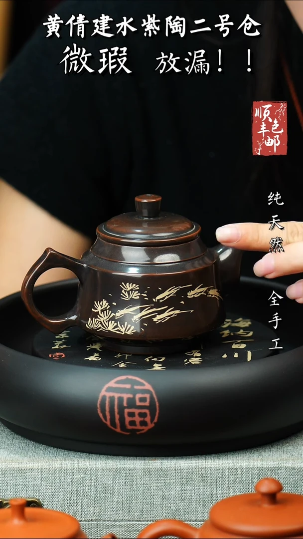 壶黄倩建水紫陶微瑕 60