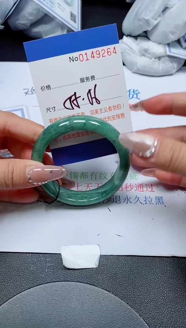 翡翠手镯未镶嵌天然缅甸翡翠149264