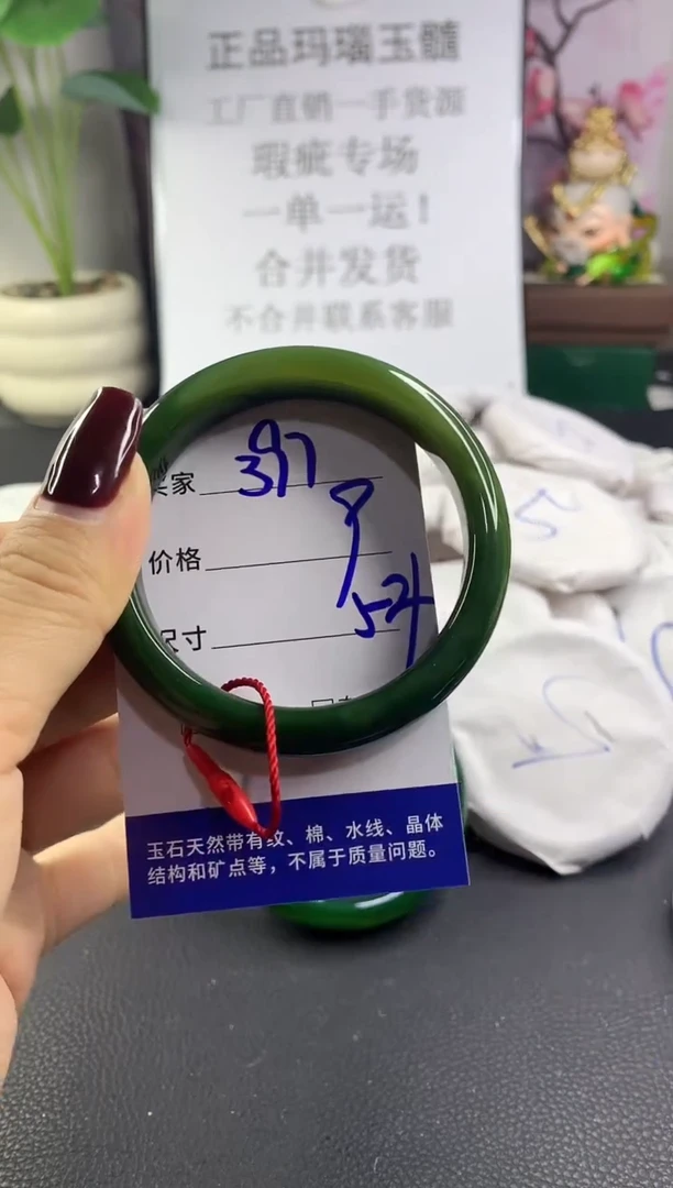 手镯玛瑙/玉髓未镶嵌397