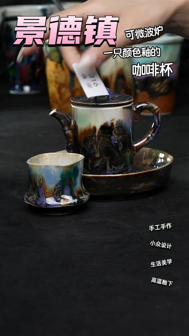 景德镇森涩手创微瑕（食品级）317