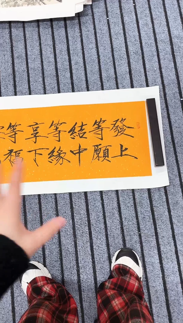 精品国画书法作品