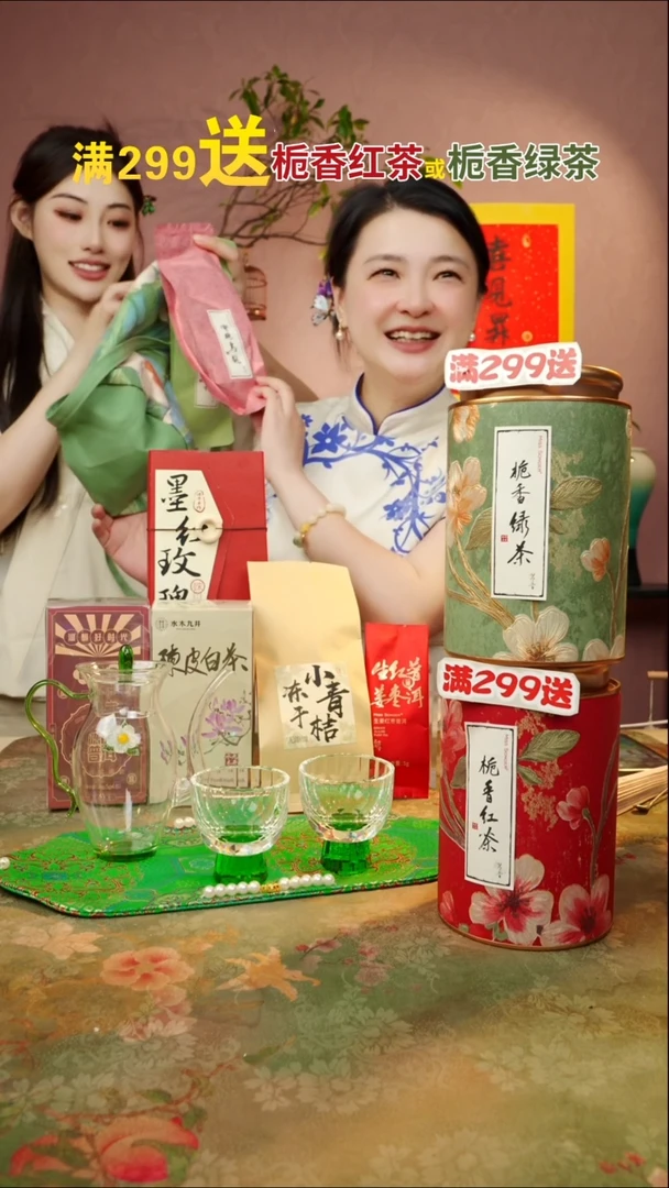 冫*闪购商品 宋姐又乱送 茶器 茶叶 啦